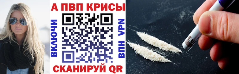 APVP крисы CK Алатырь