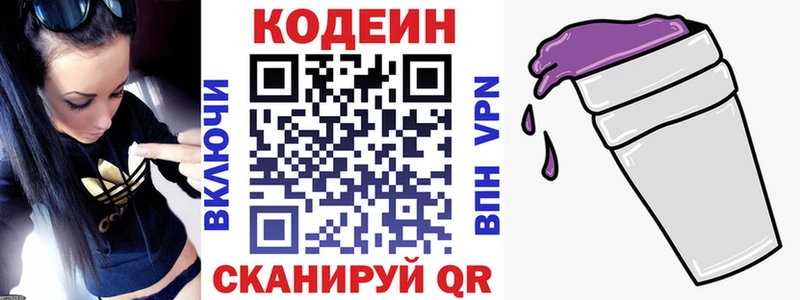 Codein Purple Drank  хочу   Алатырь 