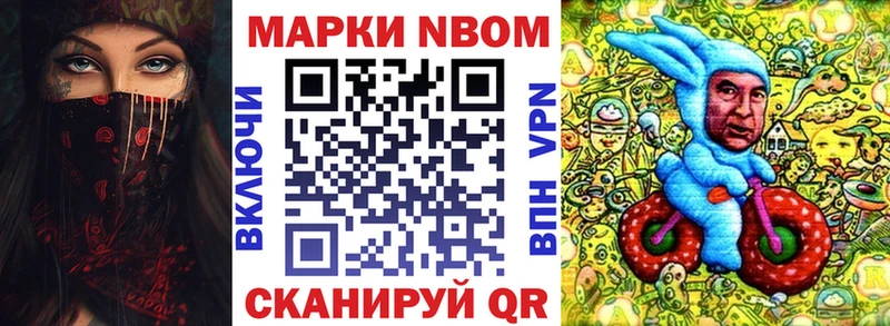 МЕГА онион  Алатырь  Марки 25I-NBOMe 1500мкг 